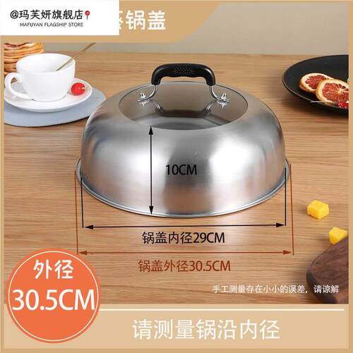 蒸锅锅盖高盖不锈钢家用加高28cm30cm32CM27盖子炒锅可视盖铁锅盖