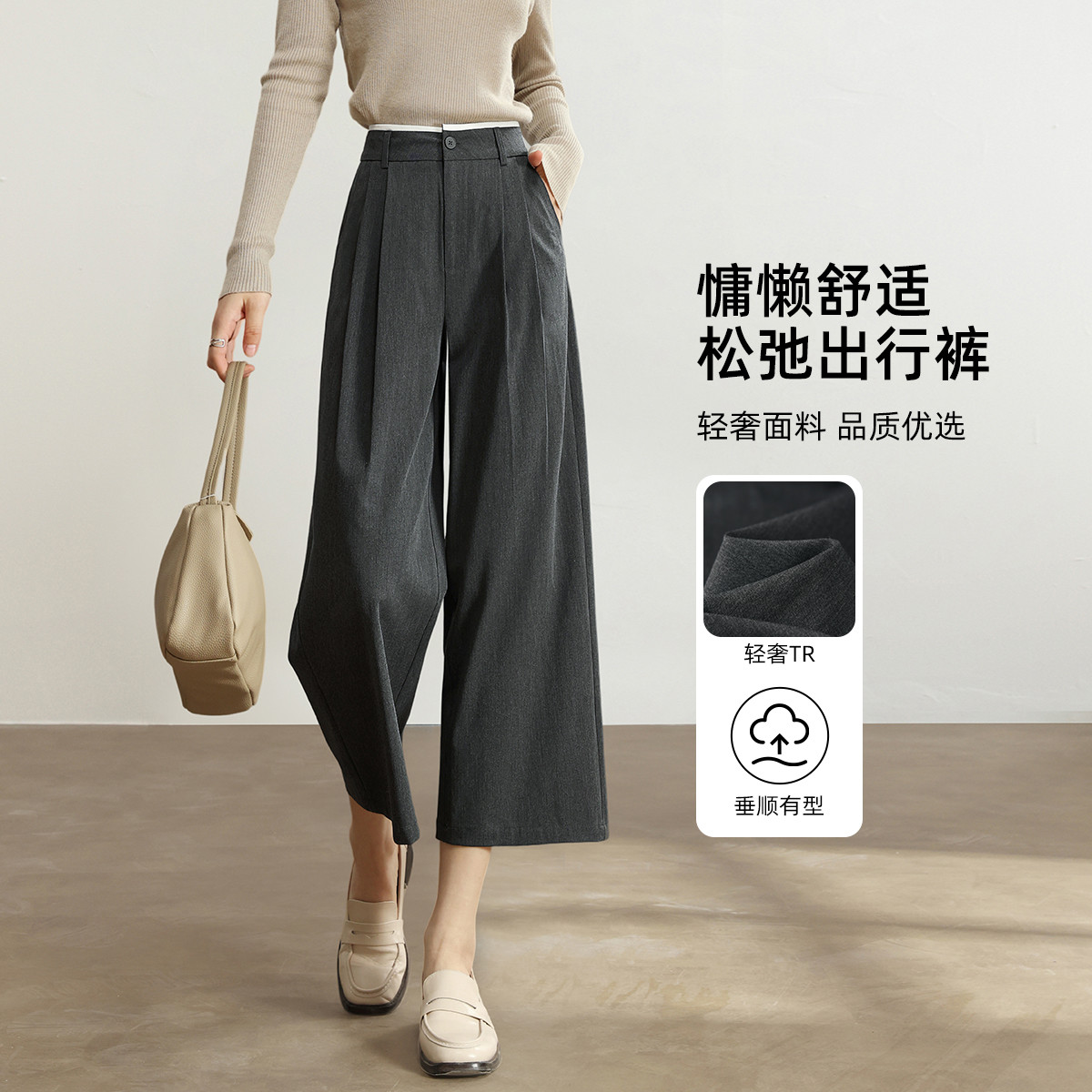 W【八分气场王】2025夏新款松弛感小个子垂顺撞色阔腿裤女