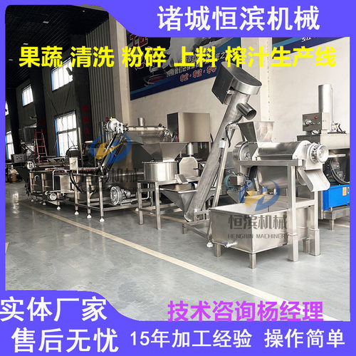 刺梨打浆榨汁加工设备生姜液压压榨机果蔬梨子苹果榨汁生产线设备