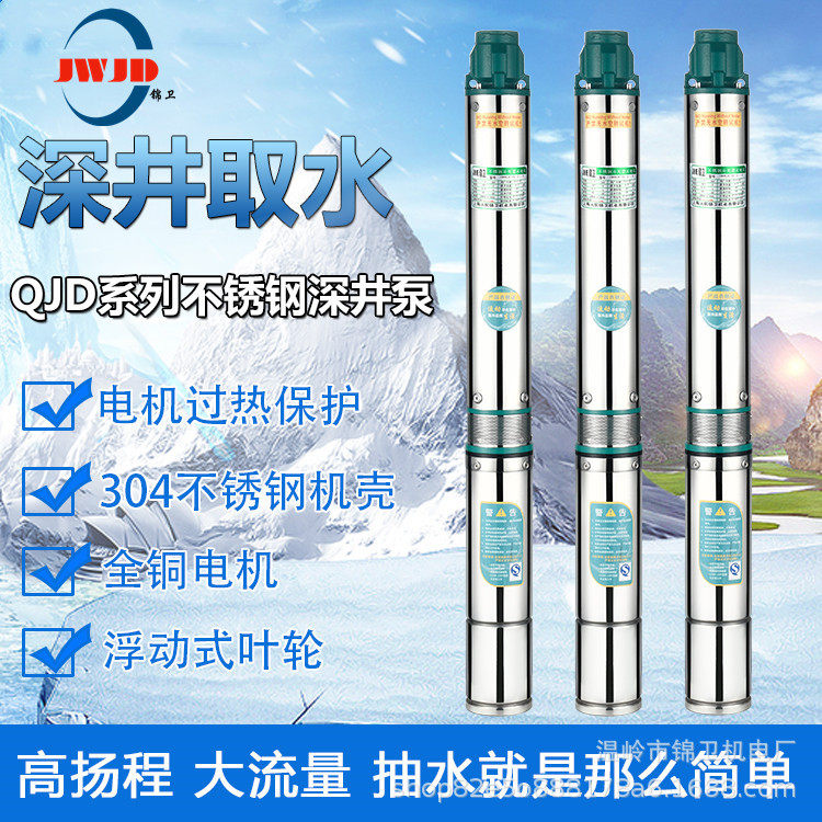 家用不锈钢100QJD-6-10方多级深井泵 高扬程大流量防锈农用潜水泵