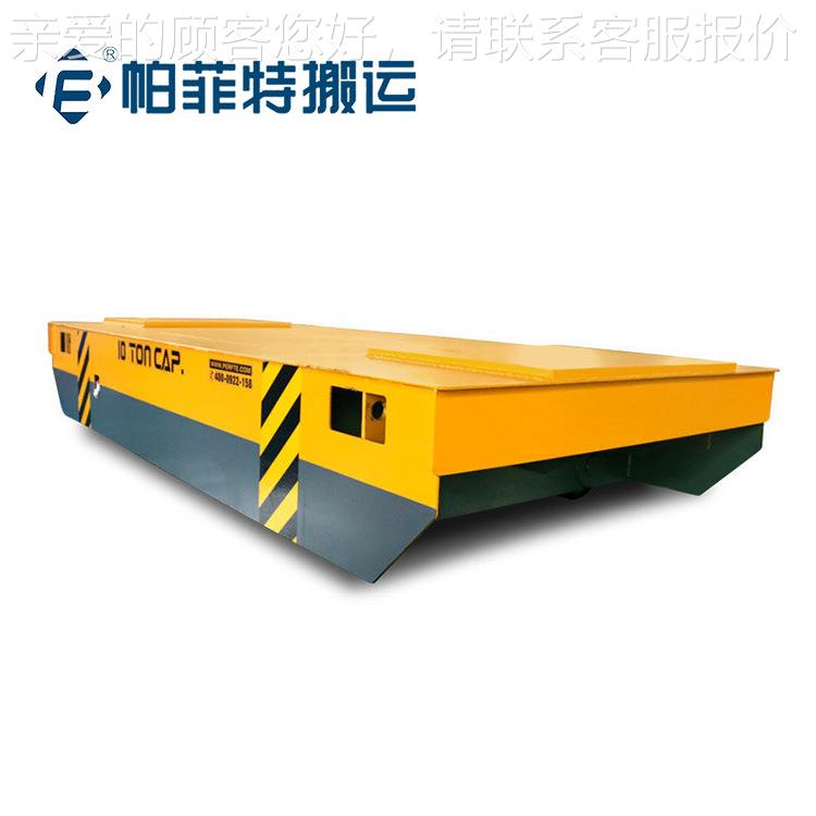 物料集电装箱电动平轨板车 无动 平板车液压升降电动BBM转运车
