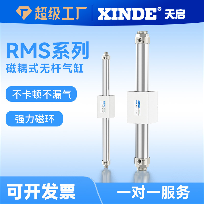 亚德客型磁偶式无杆气缸RMS32 40X100X200X300X400X500X600滑台