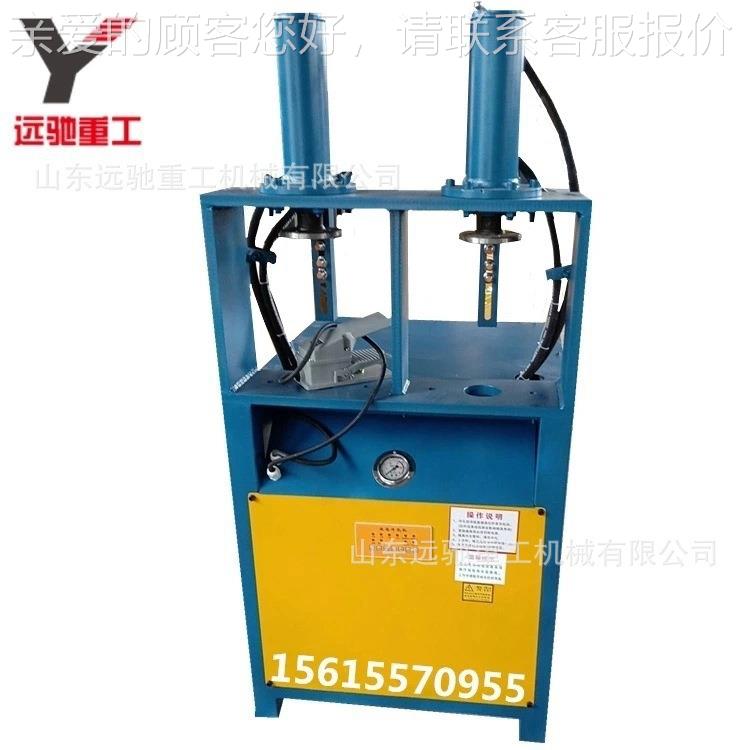 脚踏关压液冲孔YCZG-091机垂直对接不锈 钢管开切弧机 方管冲圆孔