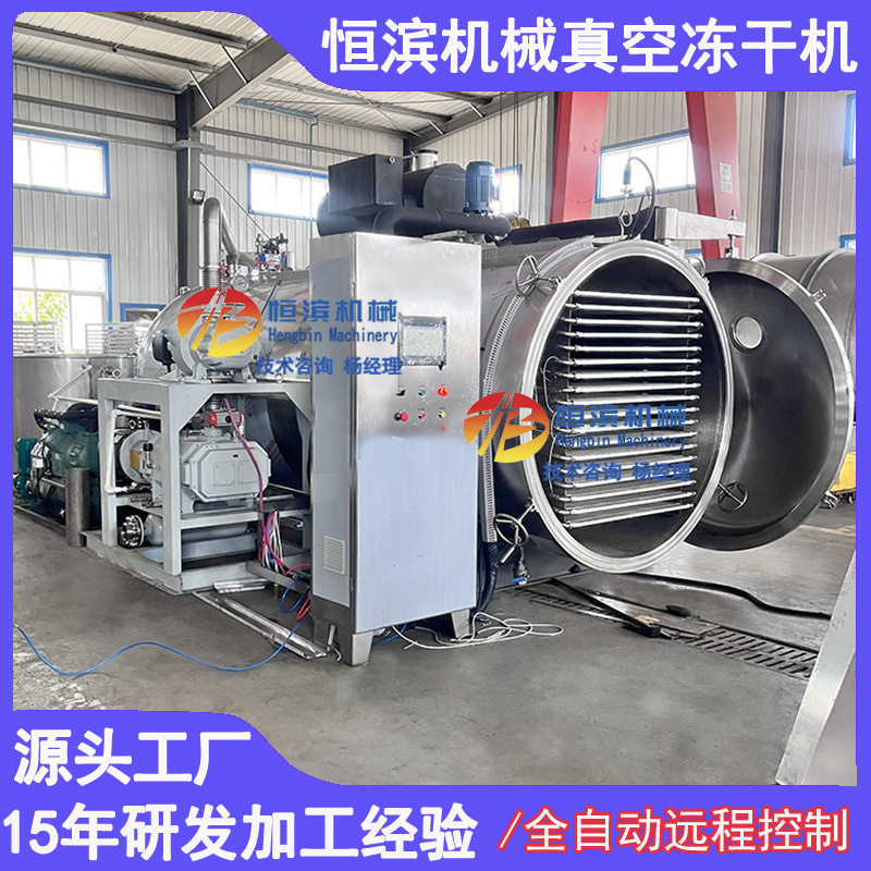 食用菌蘑菇真空冷冻干燥机水果蔬菜真空冻干机厂家,清洗/食品/商业设备,奶罐/储罐,淘宝优惠券,粉丝福利购,淘宝优惠卷