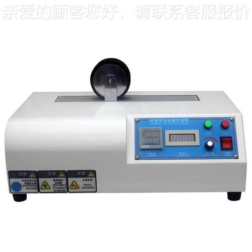 电碾压试验机橡动胶单双头滚轮保胶持Byes-560轮力测量带初粘性持