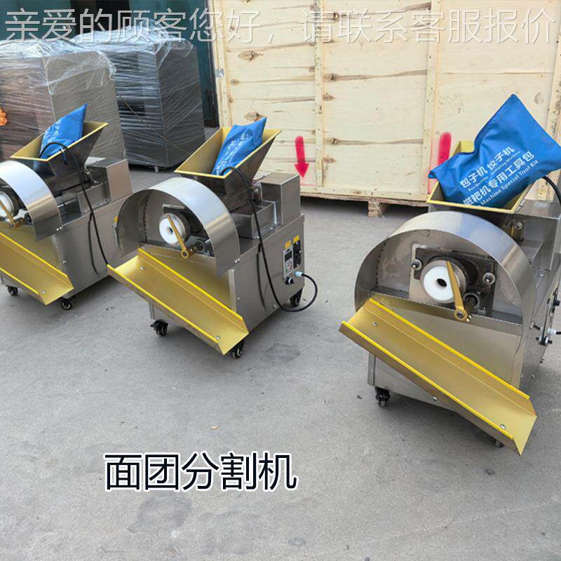 新款分面子机面团剂分割机分猫粮狗粮分切机馅料切饺DJB机子剂子