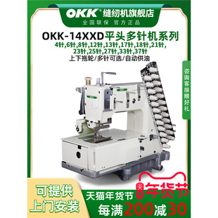 多针机拉腰机上松紧带橡筋打揽车窗帘多针缝纫机工业 OKK平台式
