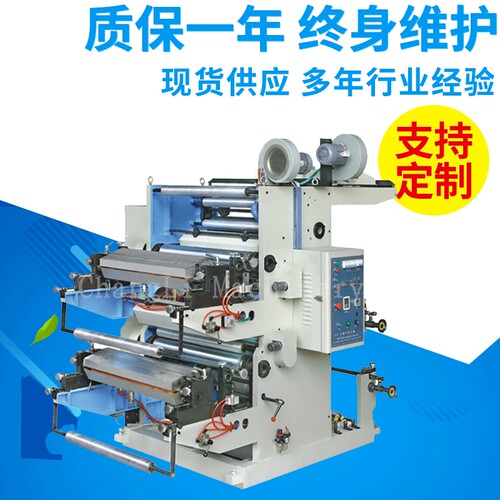 YT-2800型纠偏卷筒淋膜纸凸版柔印机纸张印刷机全自动高效半自动