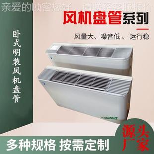 P明装 3WM5WM68WM85M102WA卧式 风4机 水空调F W齐全冷暖两用吊顶式