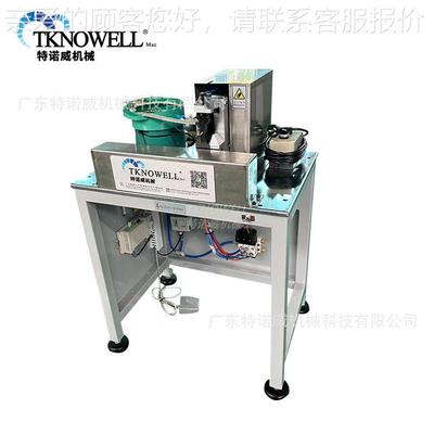 机链上止机拉链止TKW-131尾固机拉链尾部定端放置机拉链器拉设备
