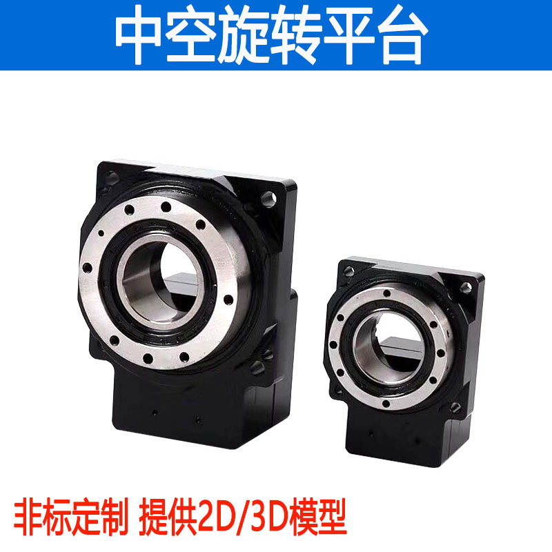 精密旋转平台工厂台湾GSA中空旋转分度盘GSA60/85/130/200/280