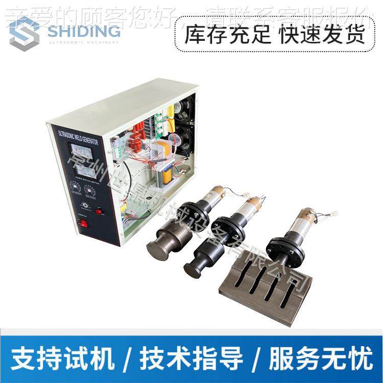 厂家USE直供超波焊头电箱 声超声波器换能器 超生声波无纺布焊发