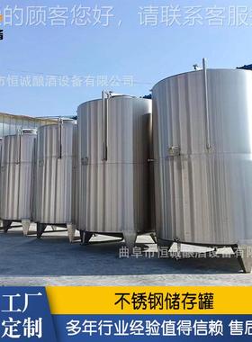 酒水鲜奶储米存罐 HC-130不锈钢兑酒储罐4 牛奶运输勾调配罐
