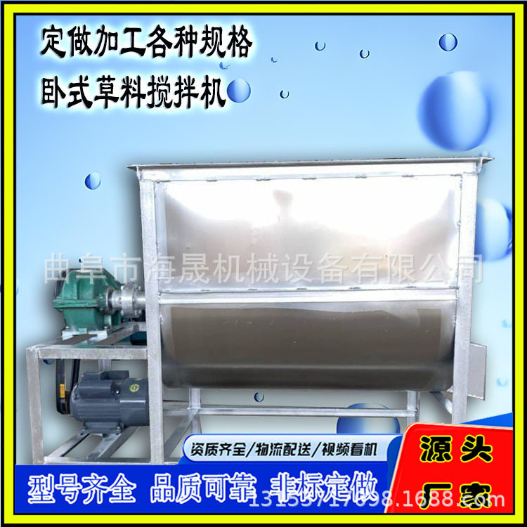 山西海晟米粉不锈钢搅拌机 卧式干粉混合机 双螺带卧式螺带搅拌机
