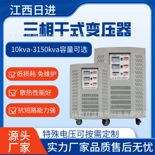 三相变压器380V转220V变200v660v480伏升降压光伏干式隔离变压器