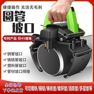 全自动智能磨口机 好启动电动圆管坡口机 切割平滑工厂管道破口器