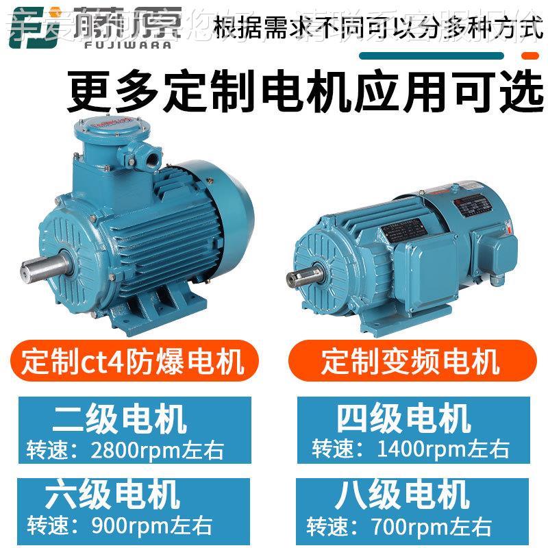 防爆电机380v三相异步200电动5机立/式马达.75k0w1.11./2.2卧式
