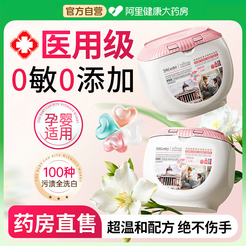 【谷爱凌同款】蔬果园洗衣凝珠四合一洗衣液香味持久留香除菌除螨