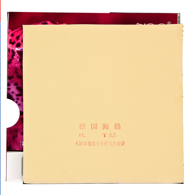 友谊729长胶755乒乓球套胶胶皮837乒乓球拍皮进攻型单胶颗粒胶套