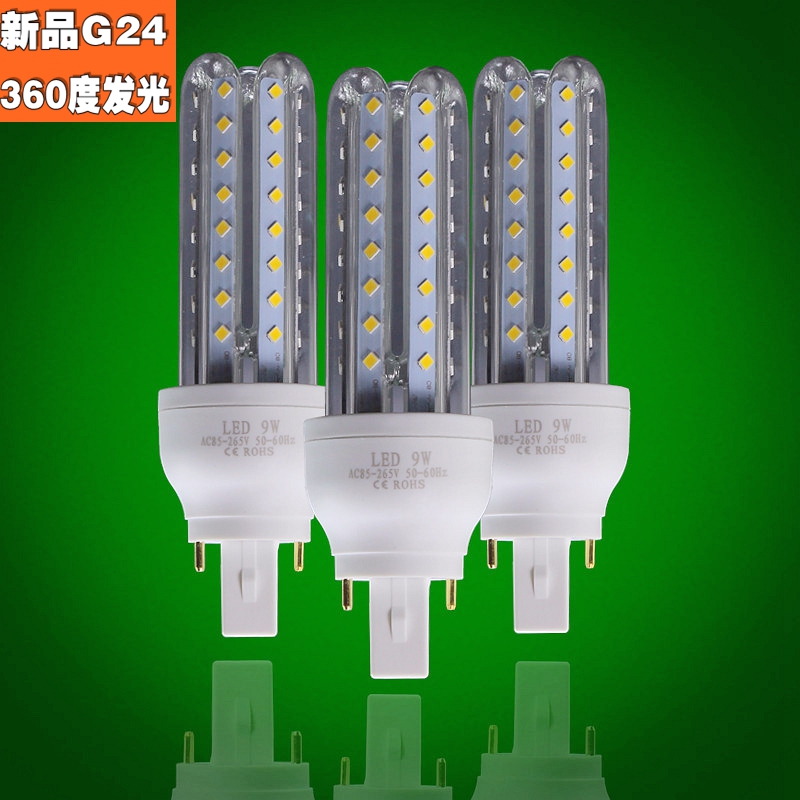 超亮LED直插拔管PL横插灯G24玉米灯110V220V筒灯竖装灯泡光源
