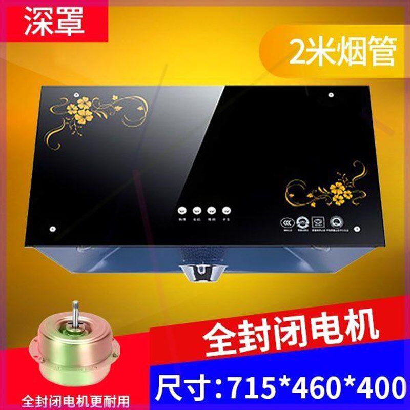 抽油烟机家用厨房吸油烟机中式顶吸式小型老式油烟机特价大吸力