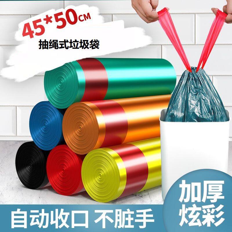 大号抽绳垃圾袋加厚超厚