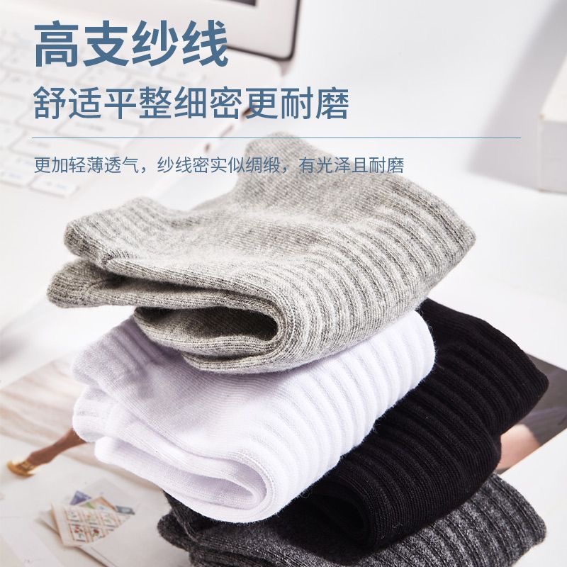 袜子男女短袜四季款防臭中筒纯棉长筒抗菌船袜短筒透气吸汗运动袜