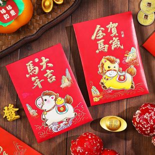 马年红包2026新款卡通可爱创意利是封袋通用儿童小孩过年春节压岁