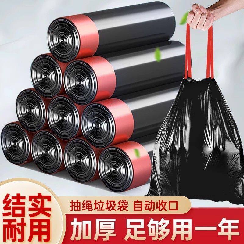 垃圾袋子加厚手提式大号家用手提自动垃圾收口黑色塑料袋厨房宿舍