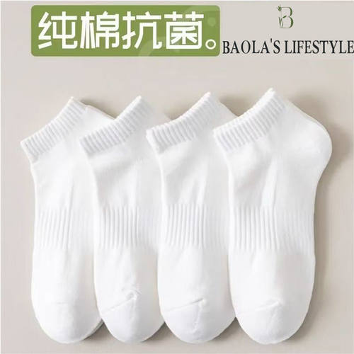 新疆棉短袜男女四季款黑