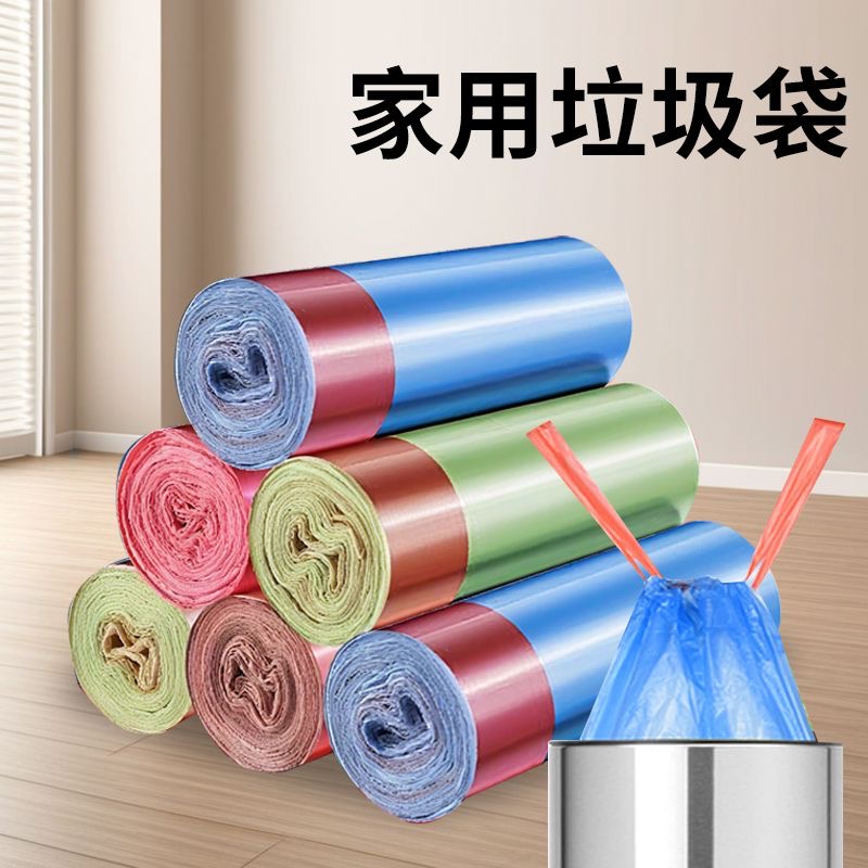 彩色抽绳垃圾袋家用分类加厚防漏手提式厨房卫生间专用袋自动收口