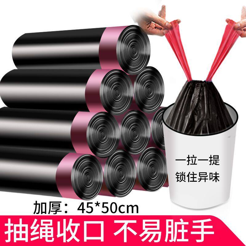 45X50抽绳垃圾袋加厚大号厨房学生手提抽绳家用大容量塑料袋子