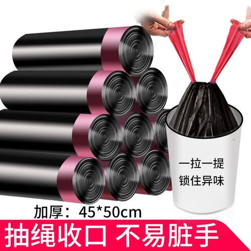 45X50抽绳垃圾袋加厚大号厨房