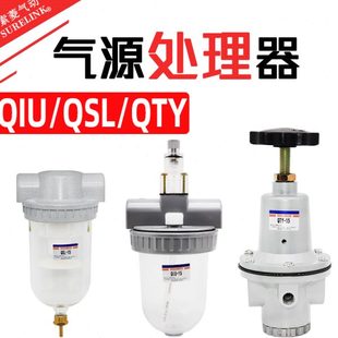 IQ调压阀UQ15空压机雾Y 管道过滤器Q油减压阀1气动器25SL T40寸