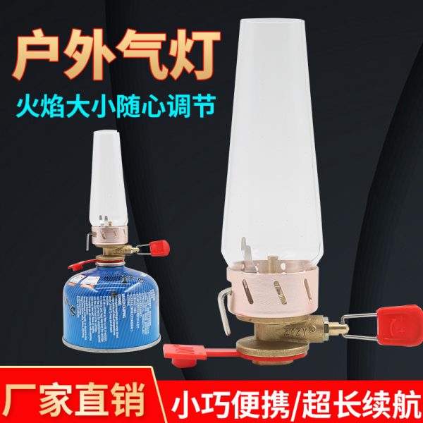 户外露营气灯zyzy登山队复古便捷蜡烛灯氛围灯营地灯浪漫燃气灯野