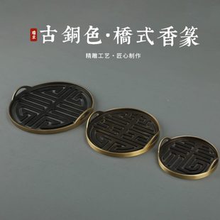 大号香篆模具黄铜 瑞象 仿古香印香拓打篆香炉灰压工具香粉入门