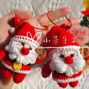 旦礼品 成品圣诞节礼物毛线手工钩针编织圣诞老人圣诞树玩偶挂件元