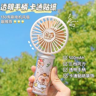 皮迷你电扇便携大风力手持巴便携卡充电小风扇可爱扇静音拉usb