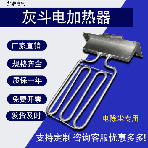 灰斗加热器FT11G型 1.5KW380V电除尘瓷套电加热器瓷轴加热器JGQ1