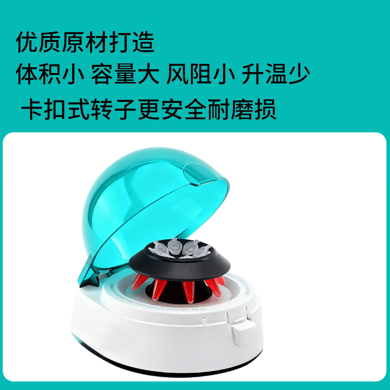 化科 掌上离心机 BS-CM-MINI7 7000rpm 实验室高速微量掌上离心机