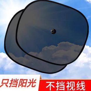 汽车遮阳帘隔热车子 防晒板窗车用网窗帘挡车窗挡板侧玻璃吸盘式