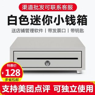 收银机可 四使 带锁收8收银钱20抽屉独立格钱箱箱盒 用迷你三档