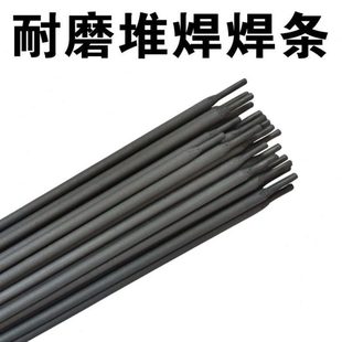 碳化鎢高硬度堆焊電焊條D998 D707D999合金耐磨焊條3.2mm耐磨焊條