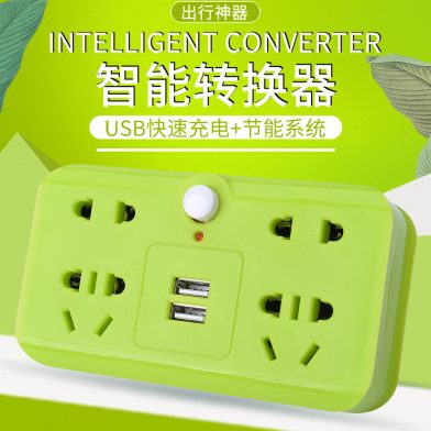 USB智能插座转换插头家用无线插排转换器多功能一转多电源插线板