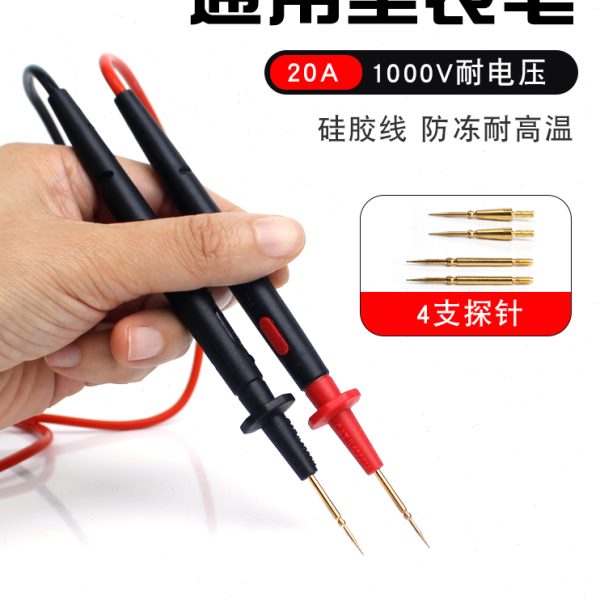 20A万用表笔特尖可换探头通用型可拆卸笔尖硅胶线测试笔电工配件