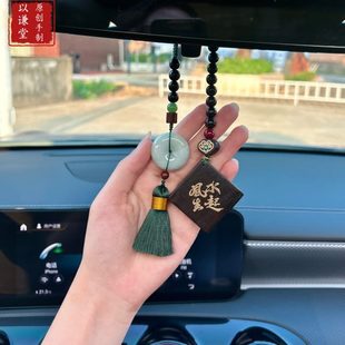 挂件礼物以谦车载后视镜堂男女和田玉平安扣无事牌檀木黑汽车挂饰
