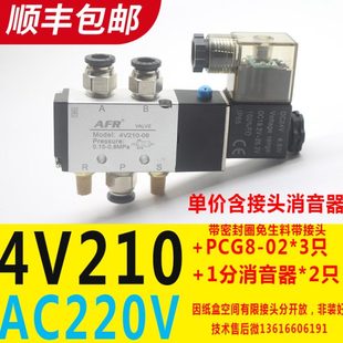 210 气动24v电磁电阀二位五通电磁换向阀控制器开关气阀4V110 310