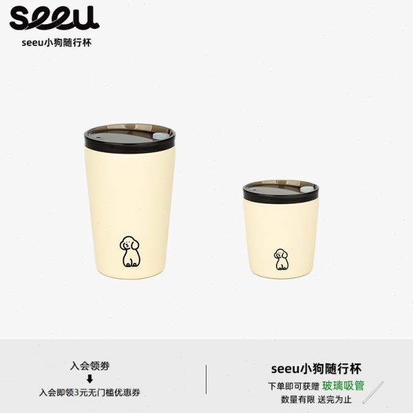 seeu周边｜小狗随行杯磨砂质感不锈钢水杯咖啡保温杯240ml