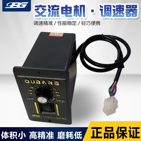 US52调速器220V调速控制器调速开关可调变速马达120W250W热销特批