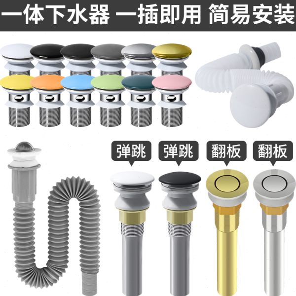 一体洗手盆面盆板弹跳漏水排水式下水器下水管翻分体塞盖陶瓷软管